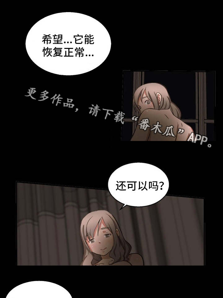 第25章：没法继续1