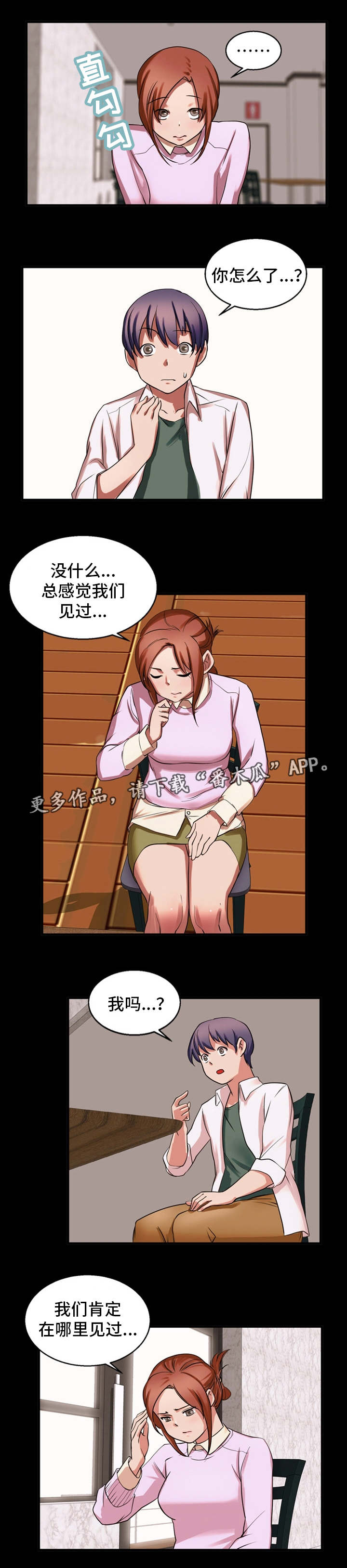 第45章：命中注定2