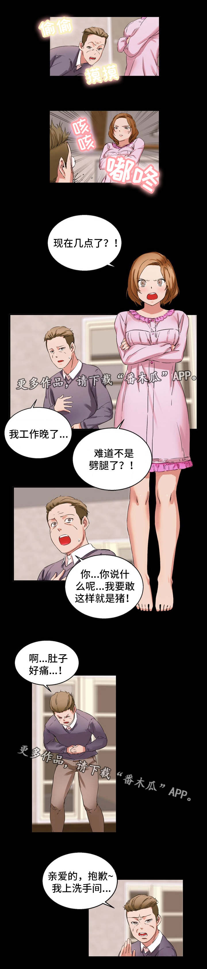 第34章：婚外情5