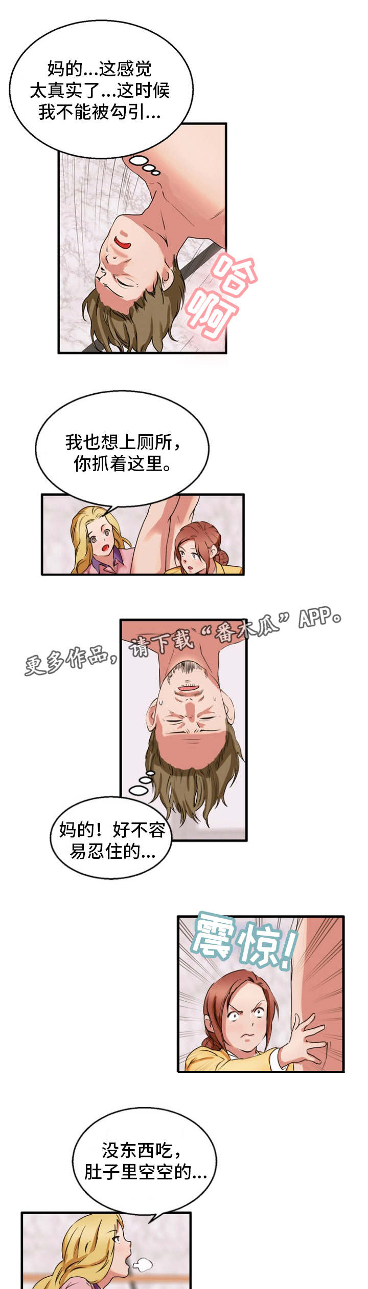 第38章：付出代价4