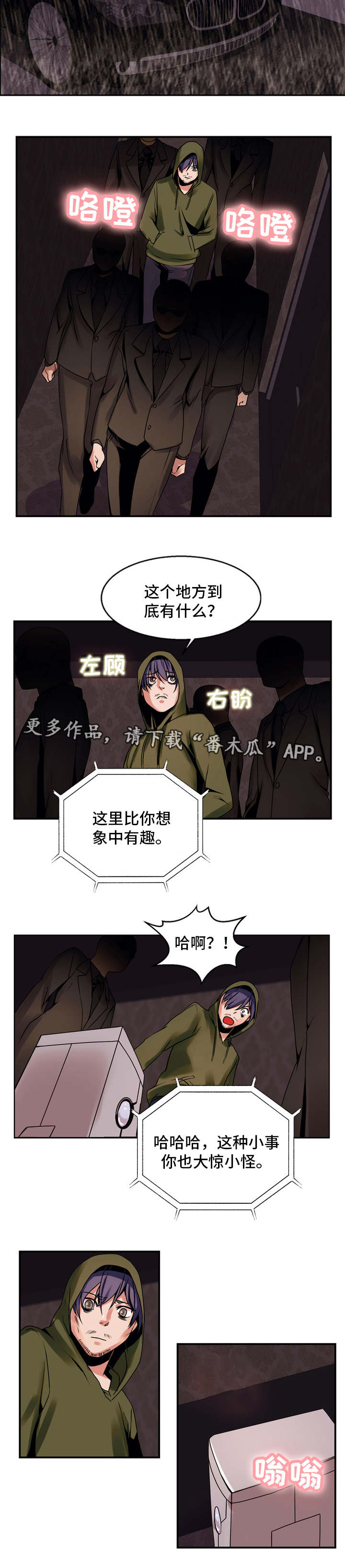 第69章：接受提议5