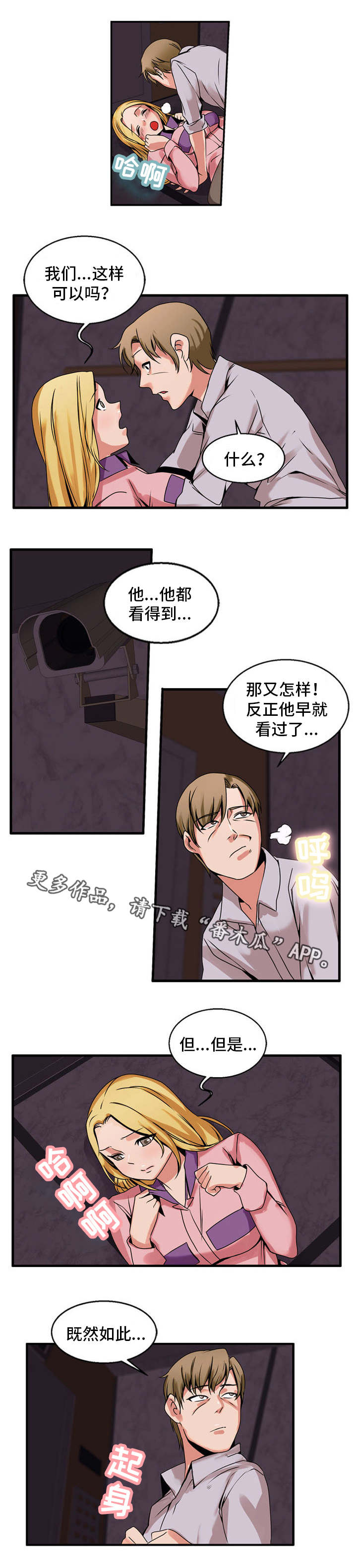 第62章：相依为命8