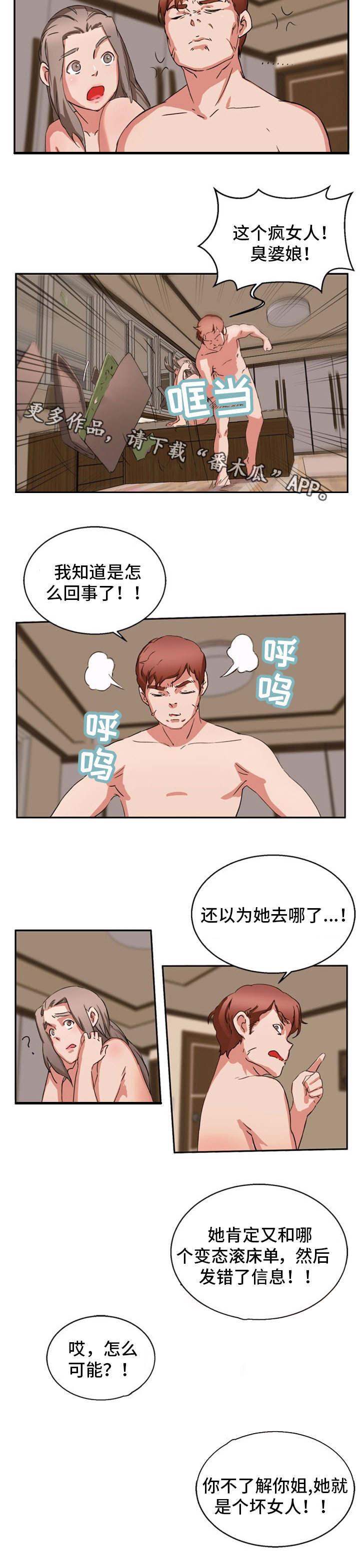 第29章：都是假的5