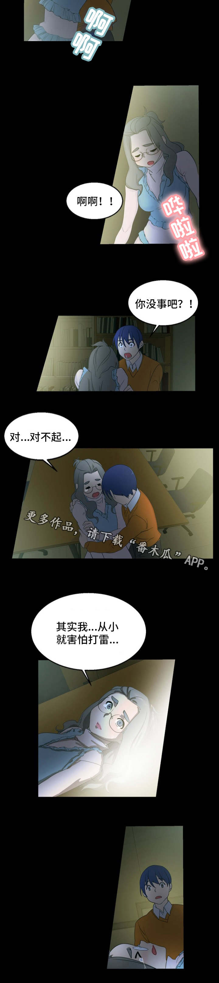 第17章：特殊癖好6
