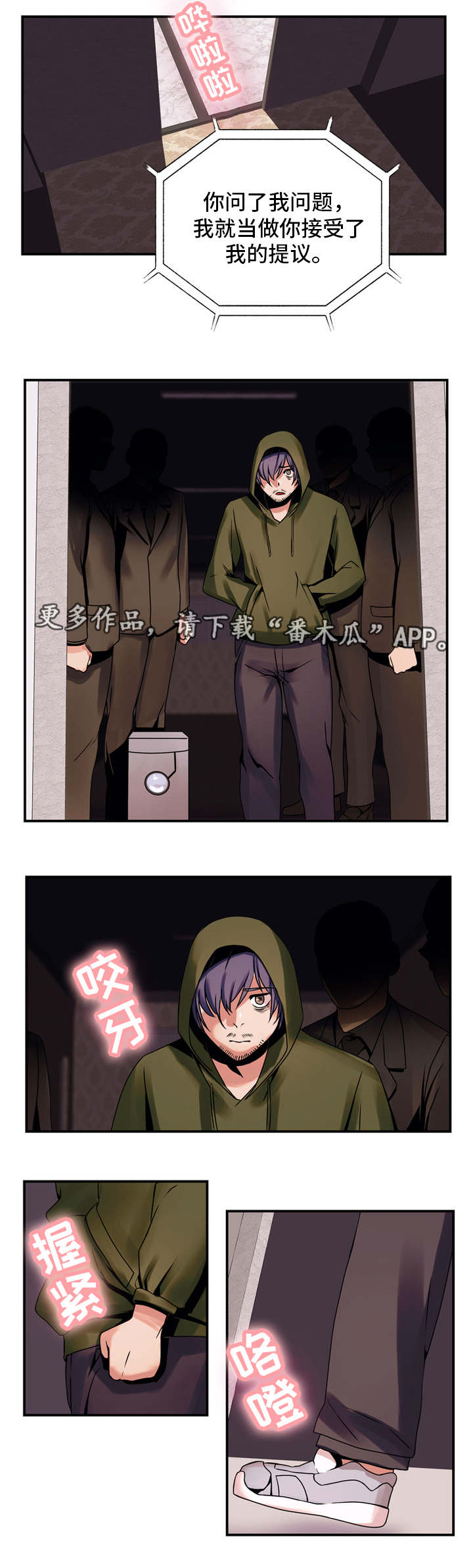 第69章：接受提议7
