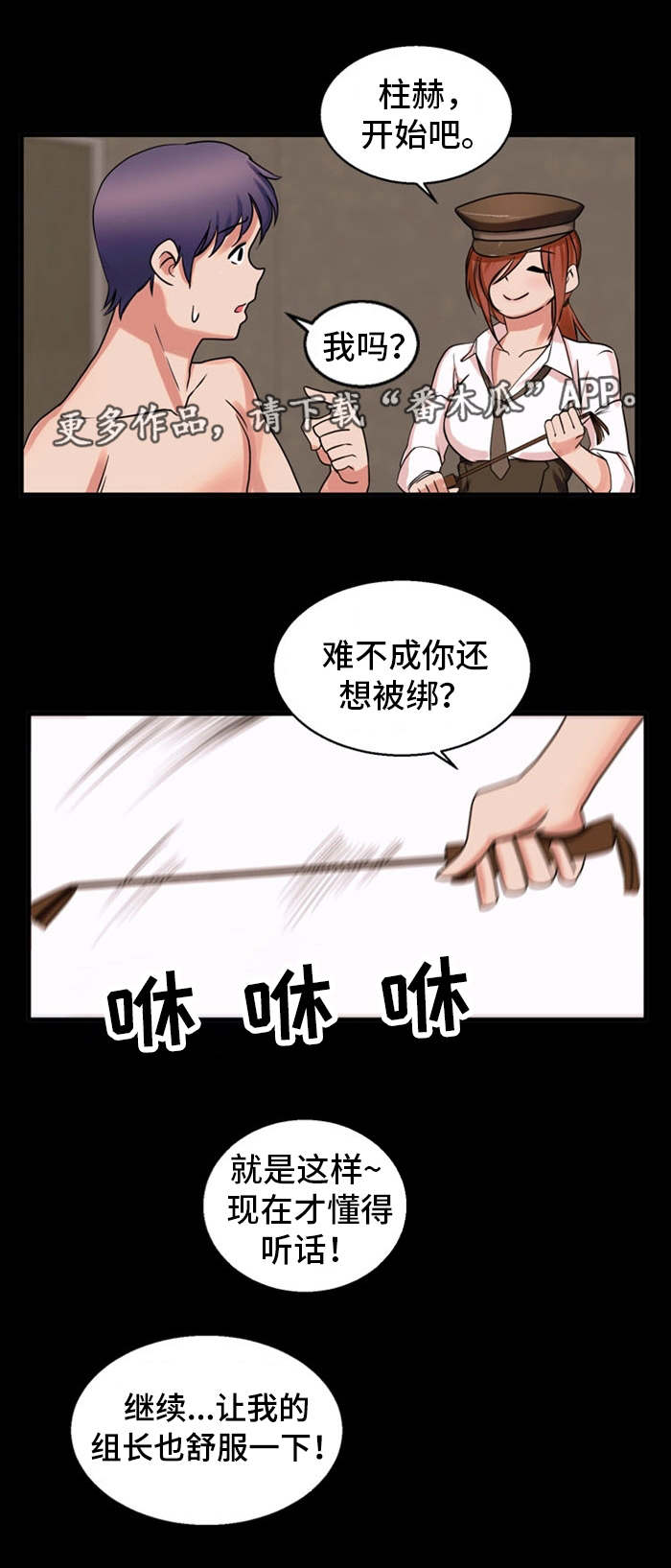 第50章：虐待2
