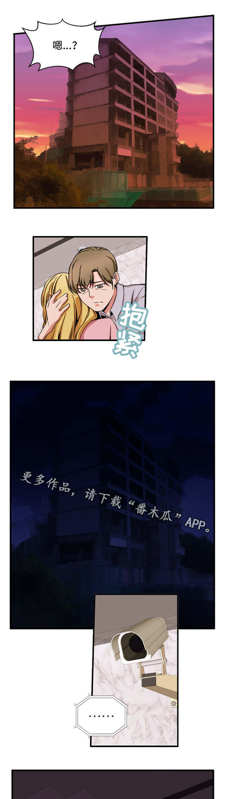 第62章：相依为命2