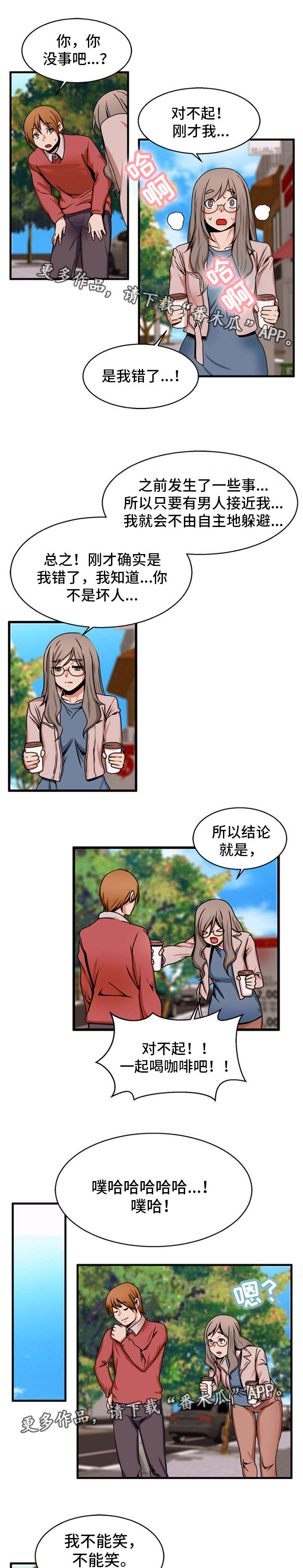 第78章：相爱着2