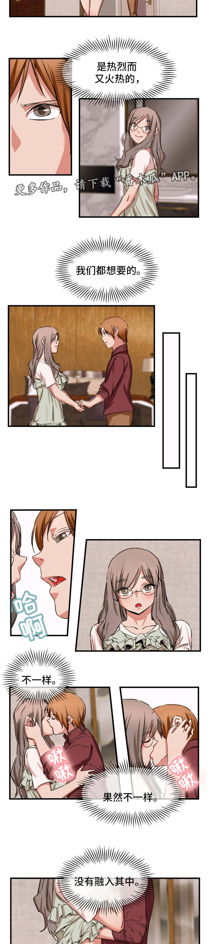第82章：求婚4