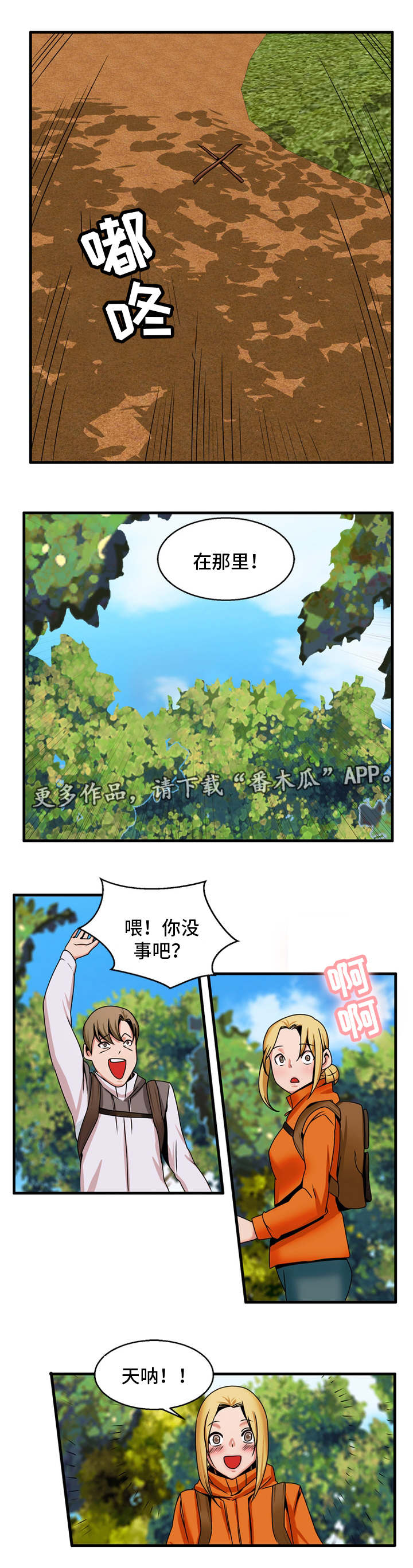 第72章：结束了吗2