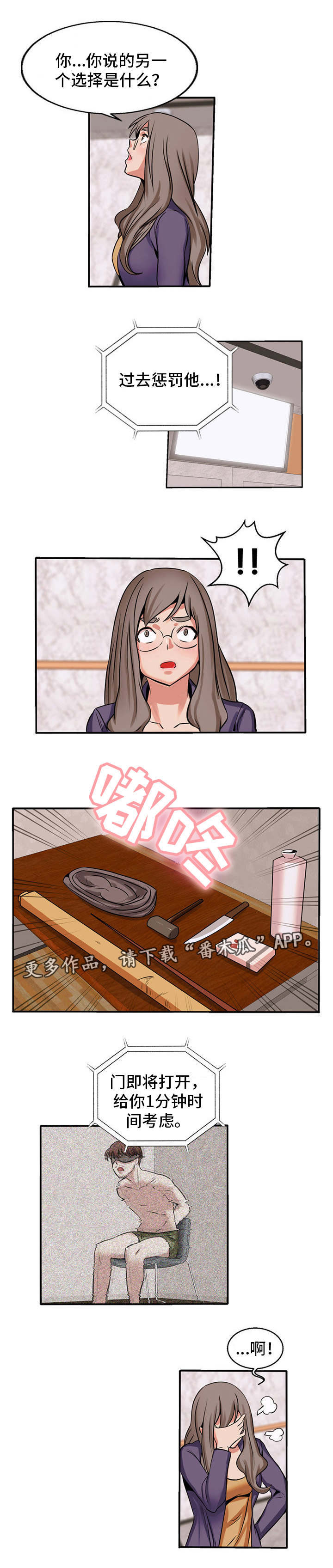第56章：考虑8