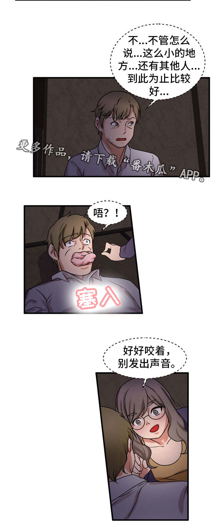 第53章：本性难移2