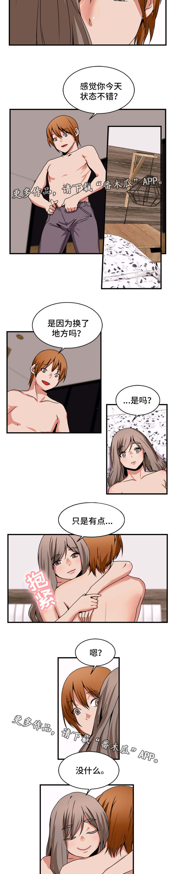 第81章：不一样1