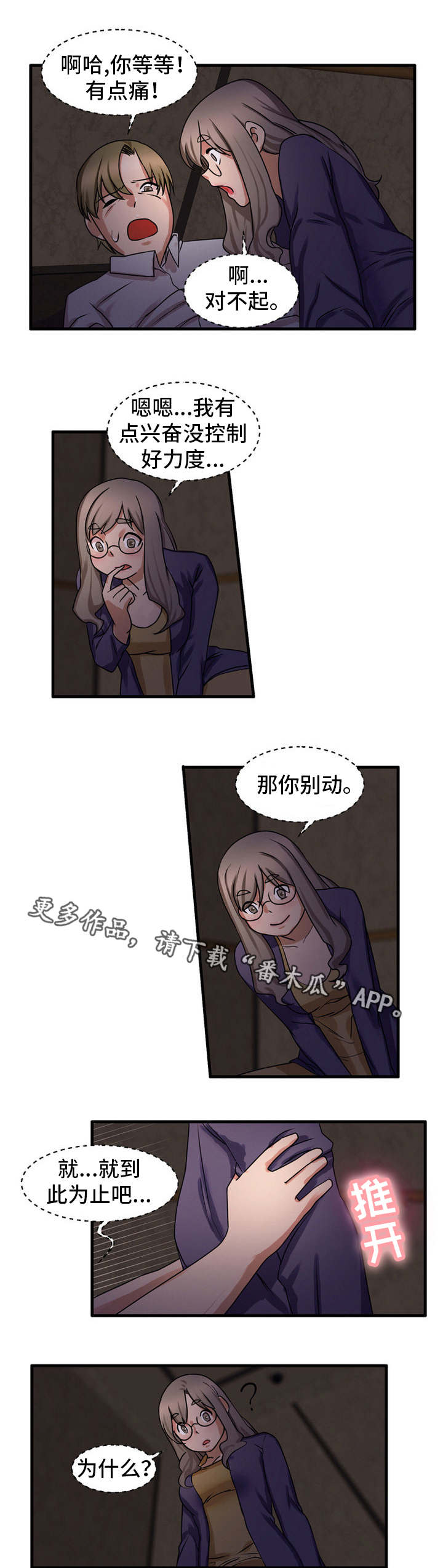 第53章：本性难移1