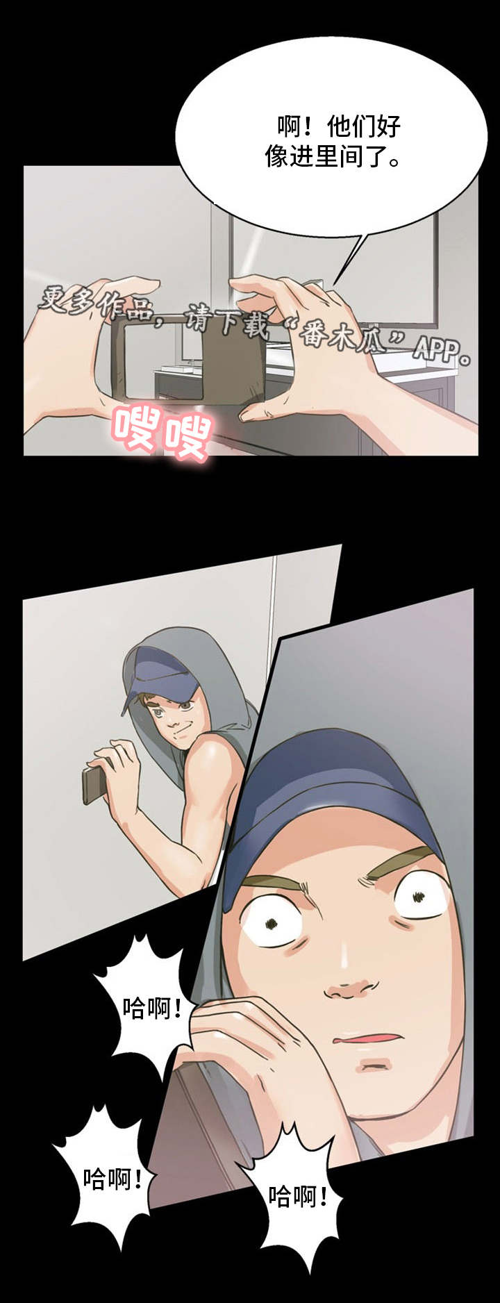 第8章：出乎意料3