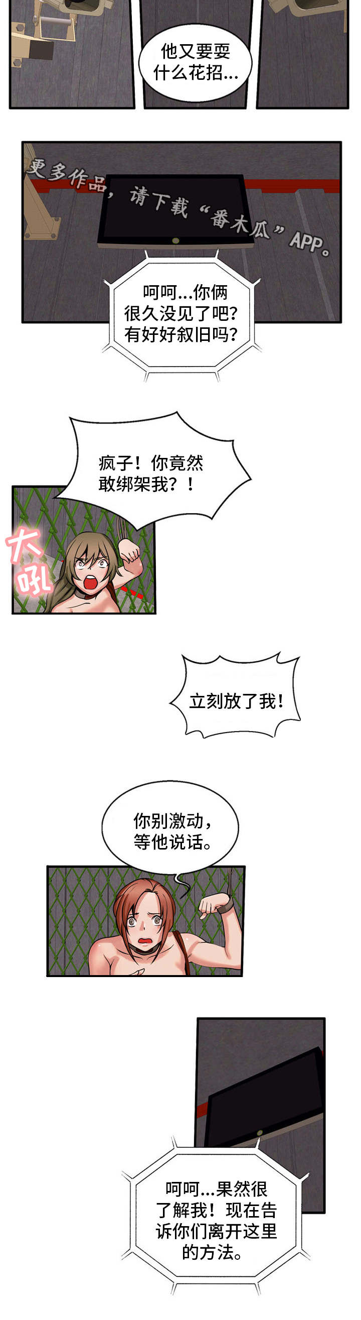 第59章：离开的方法8