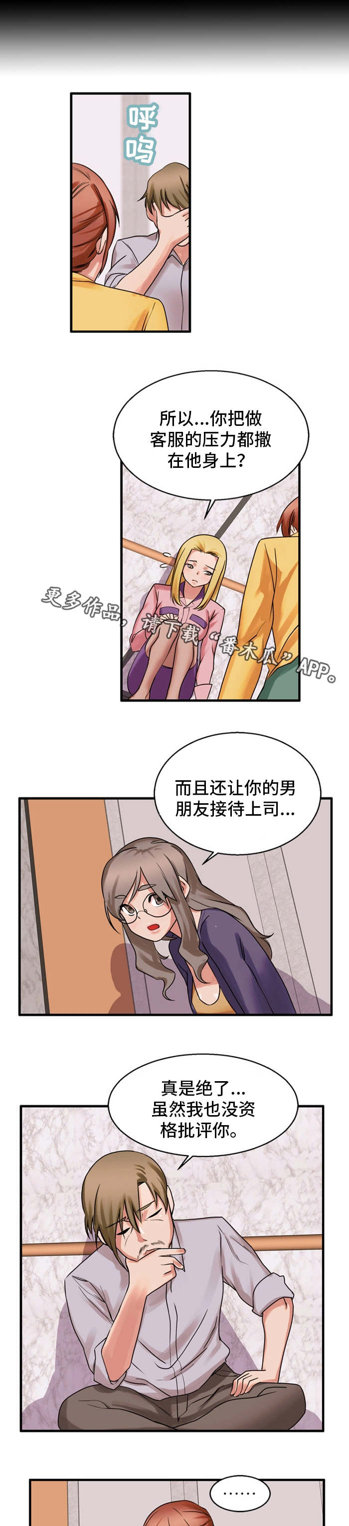 第50章：虐待5