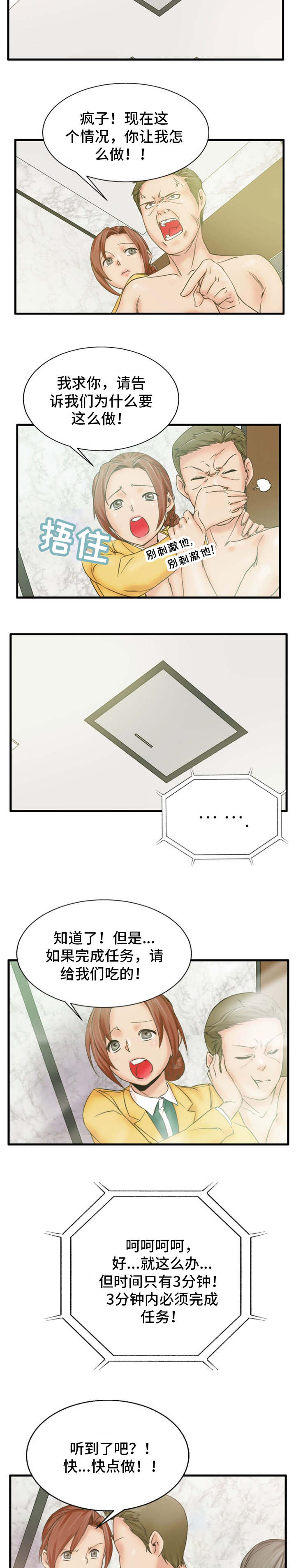 第1章：完成任务8