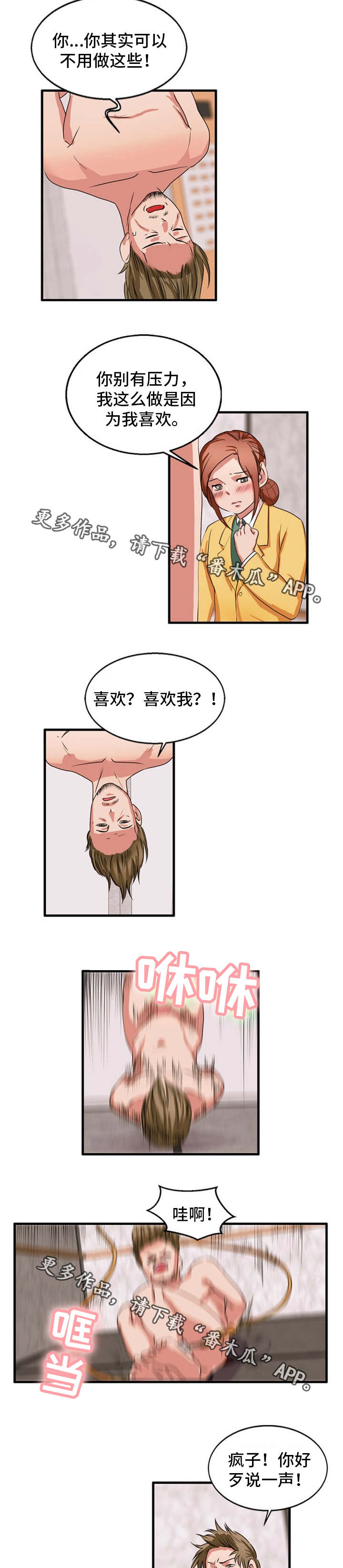 第40章：一起做5
