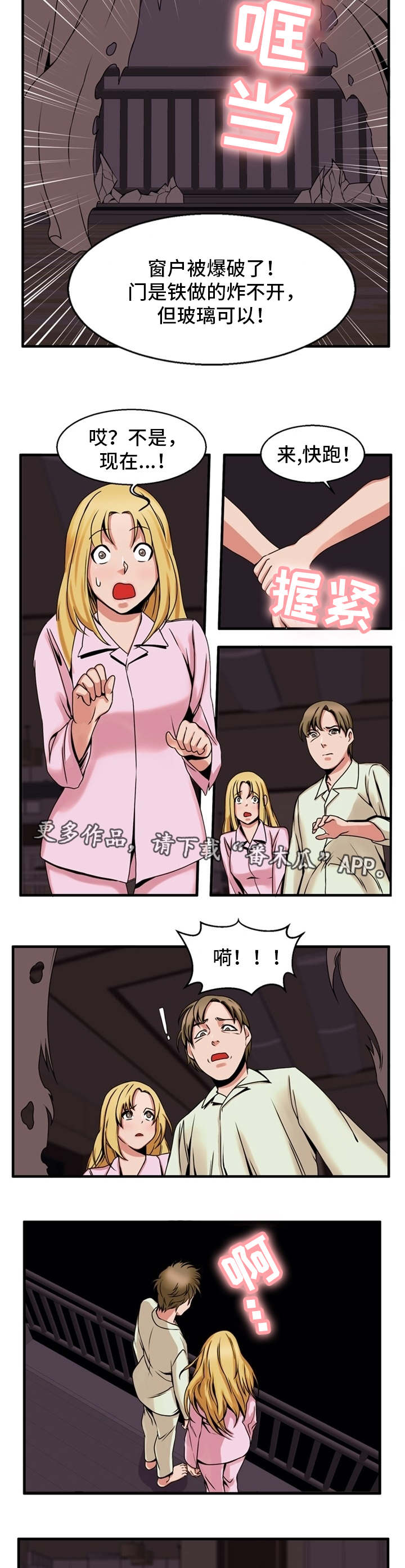 第66章：无计可施3