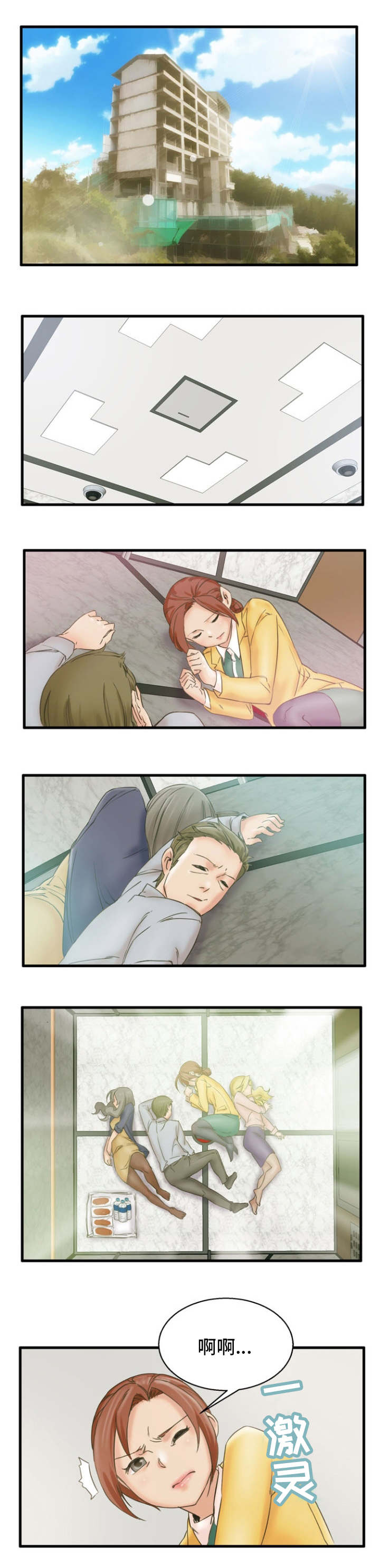 第2章：搞清状况1