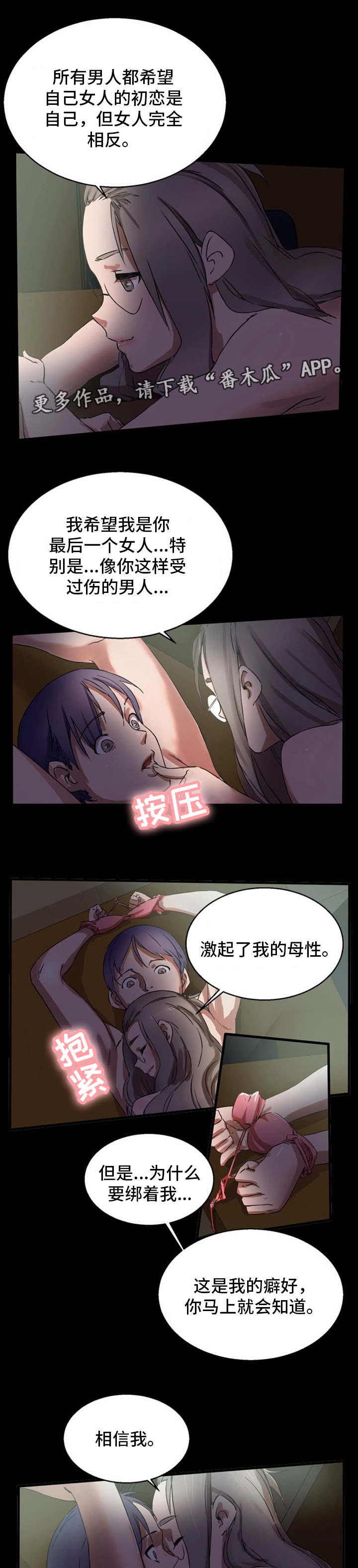 第19章：很有魅力3