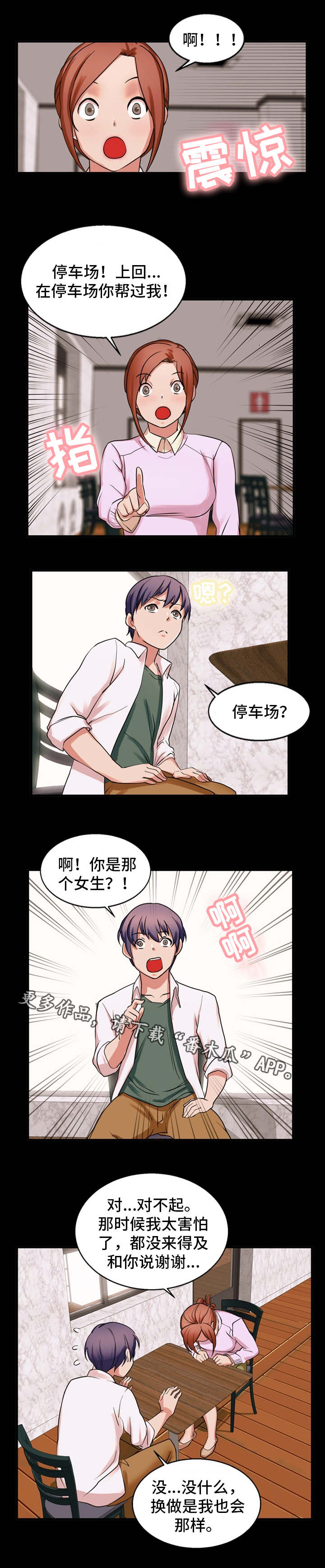 第45章：命中注定3