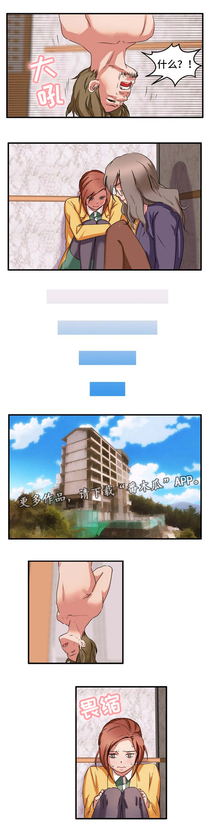 第38章：付出代价2