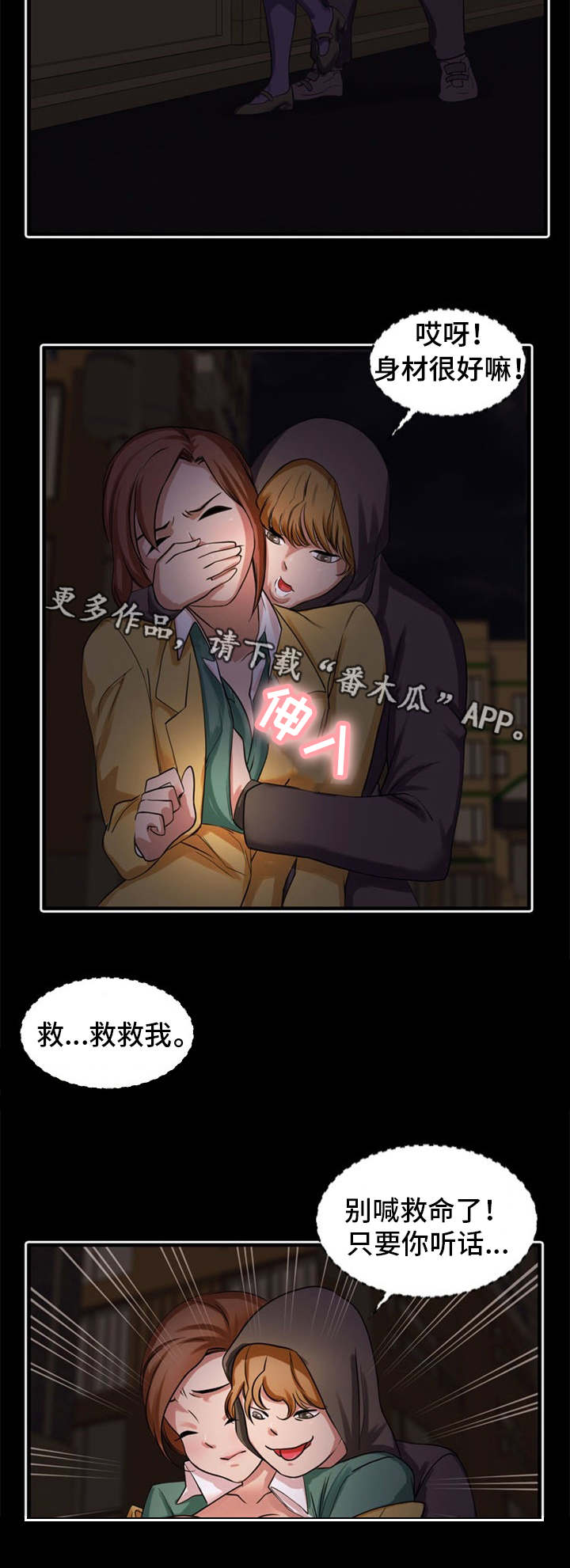 第43章：罪行陈述8