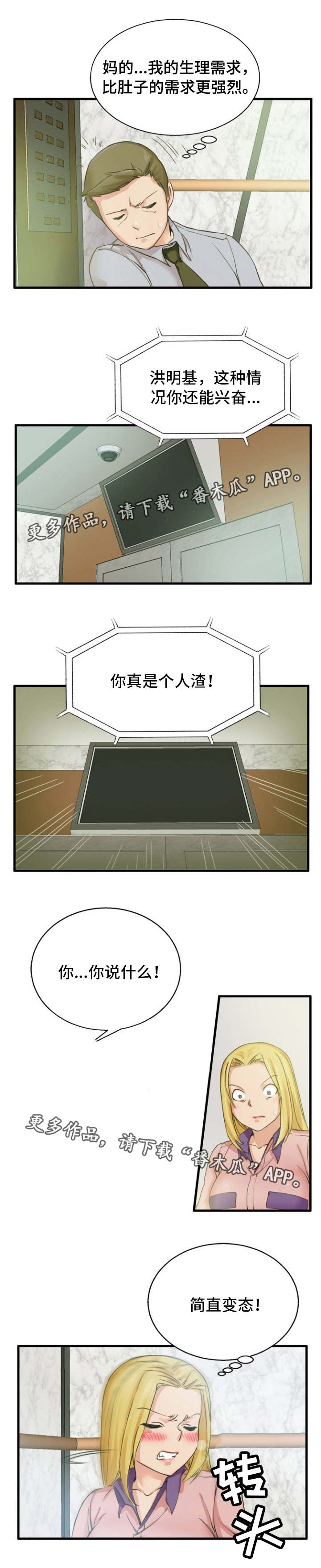 第3章：开始游戏5