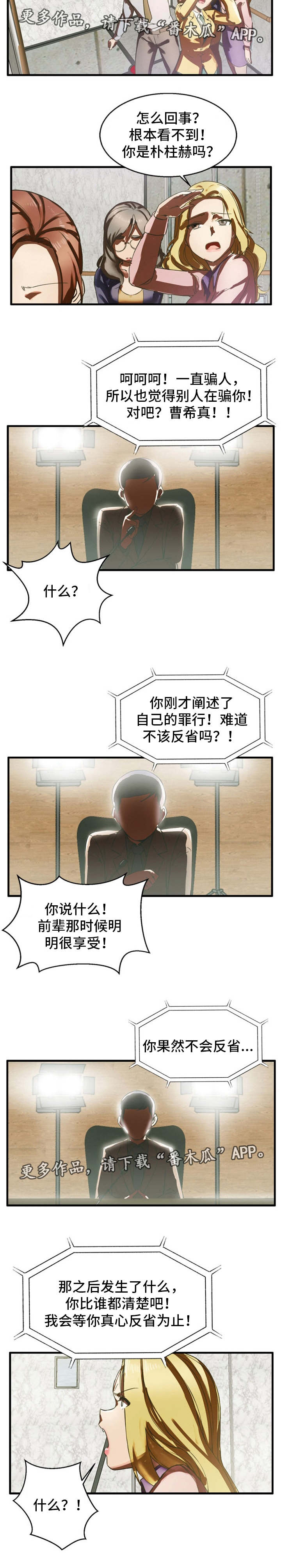 第9章：同一个人5