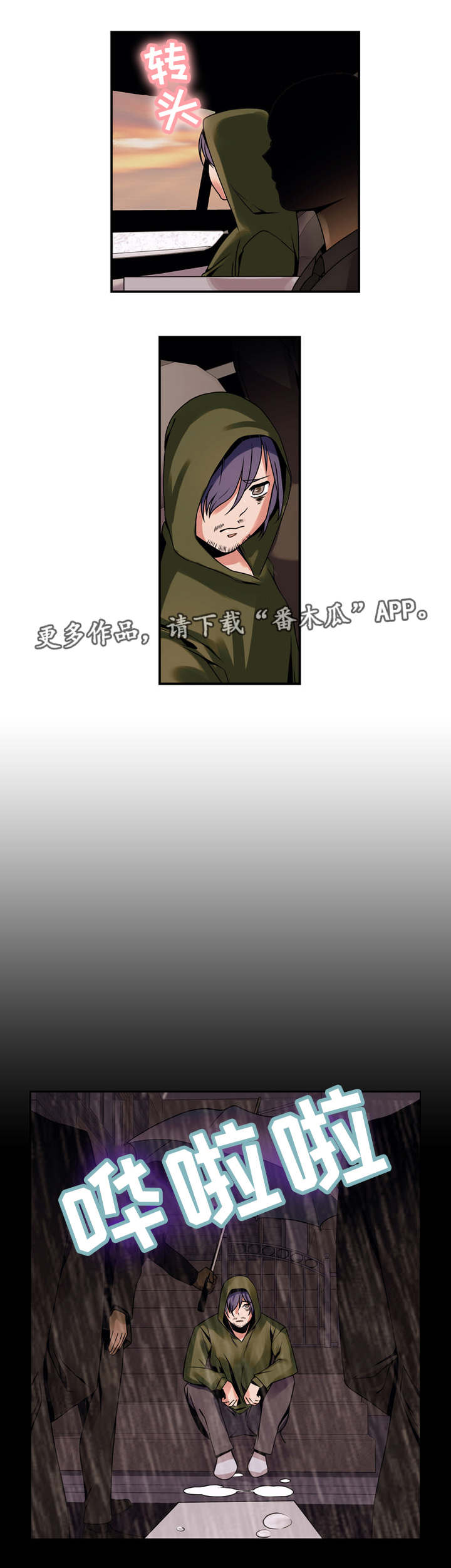 第69章：接受提议1