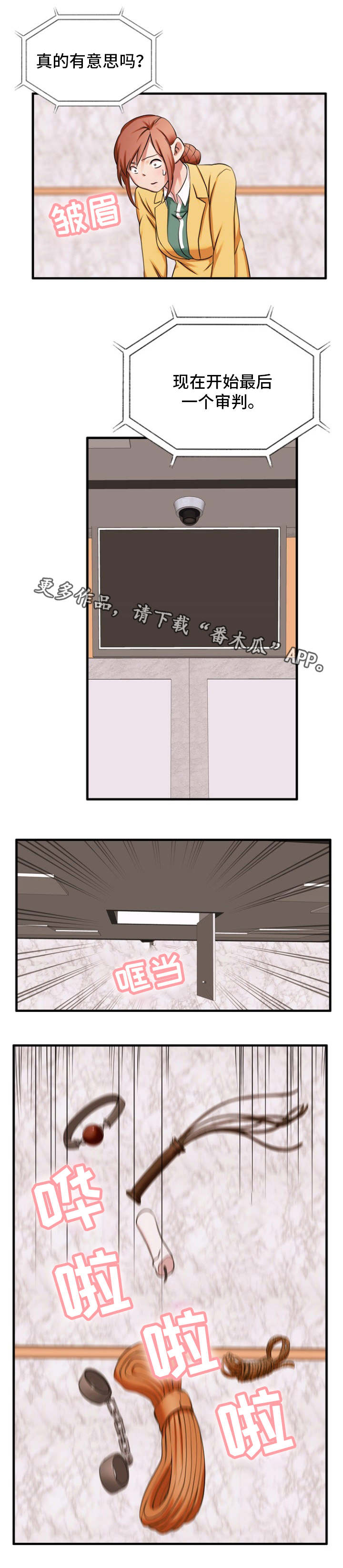 第42章：不公平11