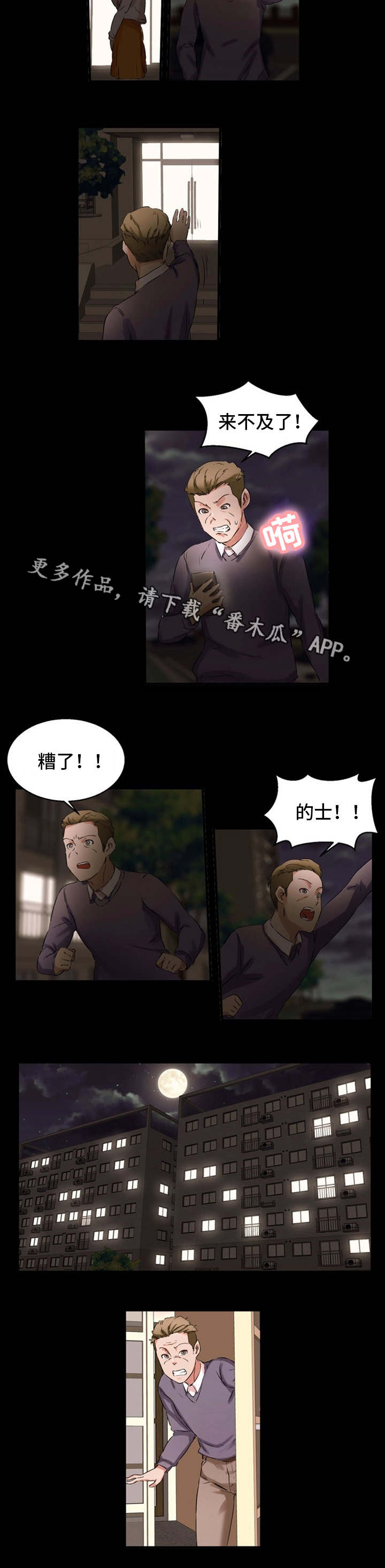 第34章：婚外情4