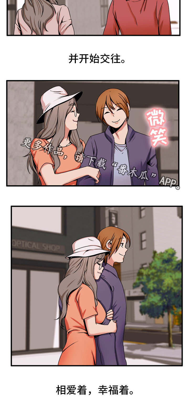 第78章：相爱着4