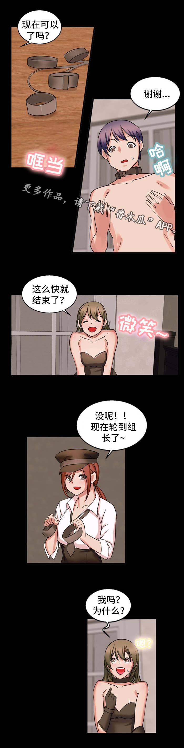 第50章：虐待1