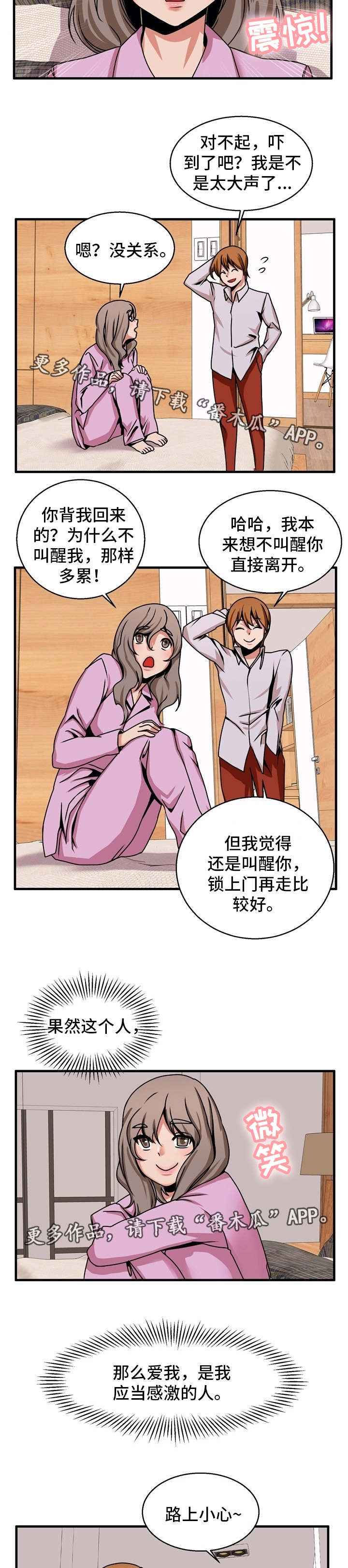 第76章：还没忘记6