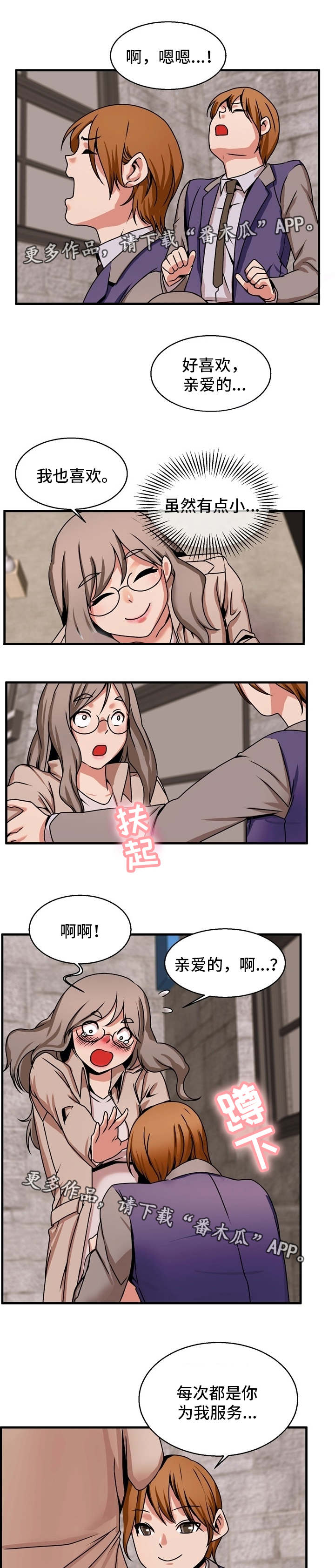 第76章：还没忘记2