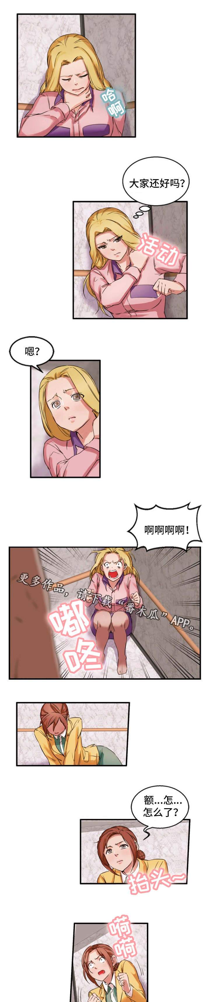 第37章：倒吊起来3