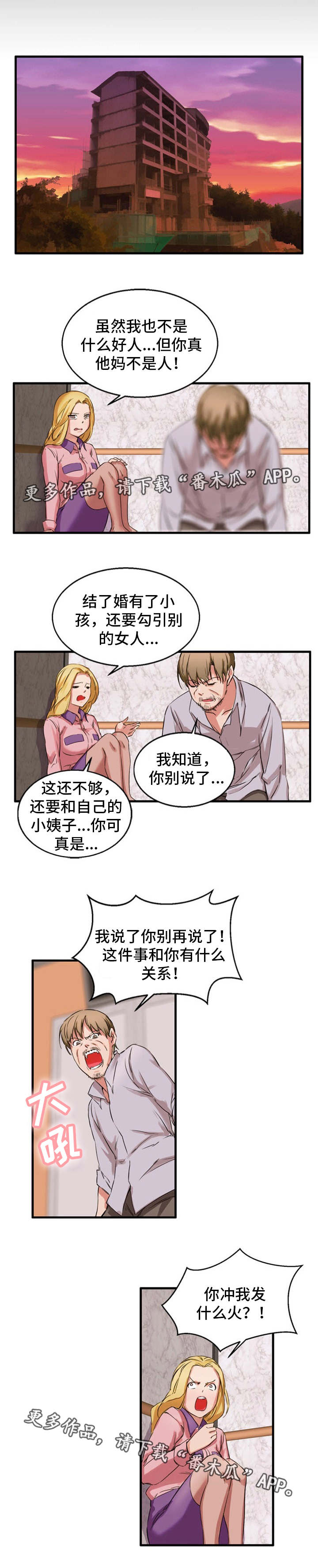 第37章：倒吊起来0