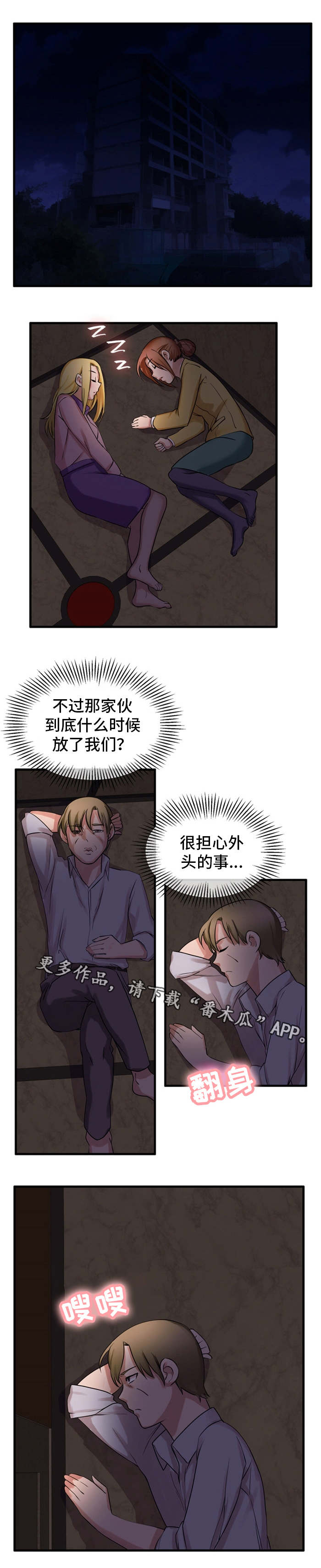 第52章：我来帮你4