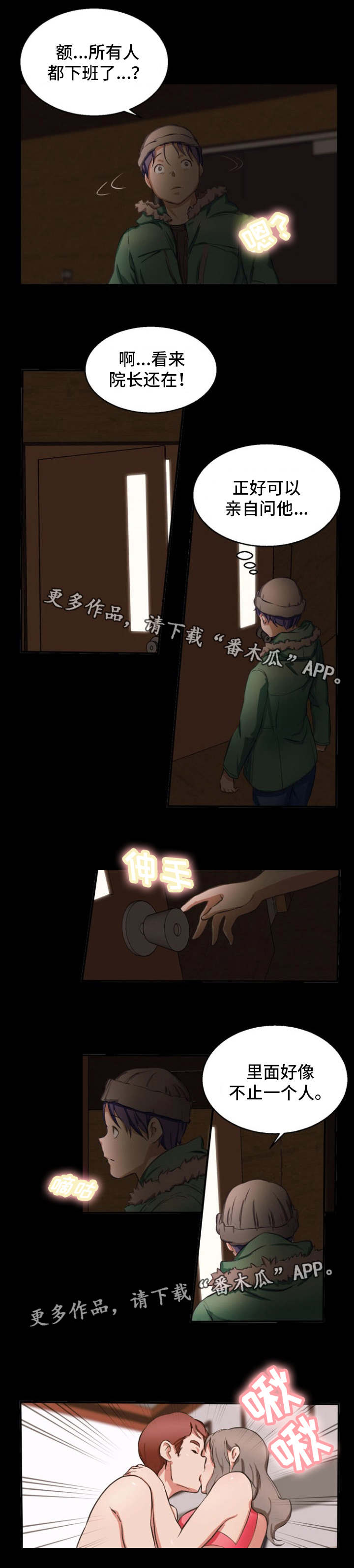 第25章：没法继续9