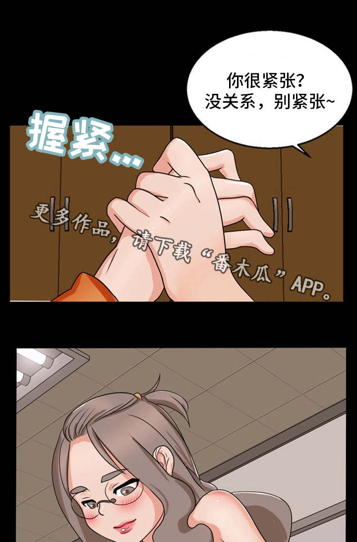 第18章：新世界3