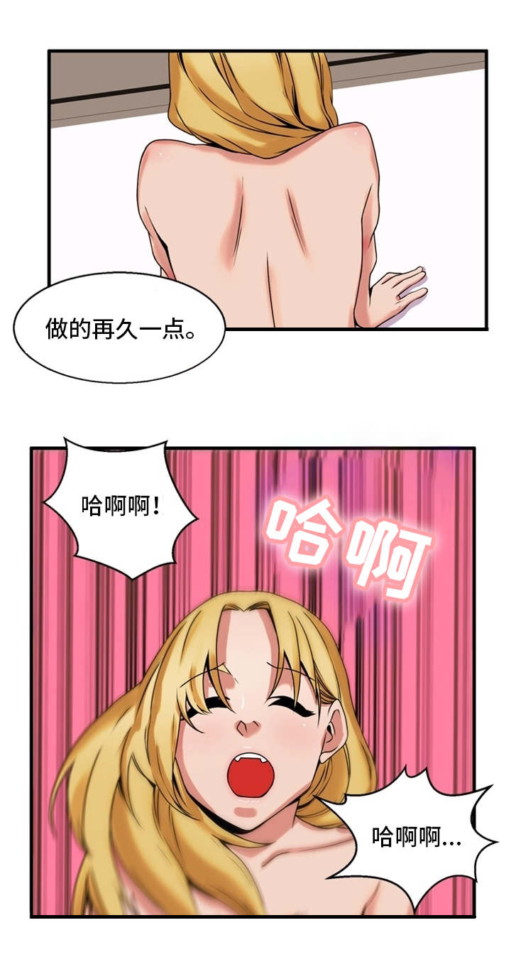 第65章：想办法9