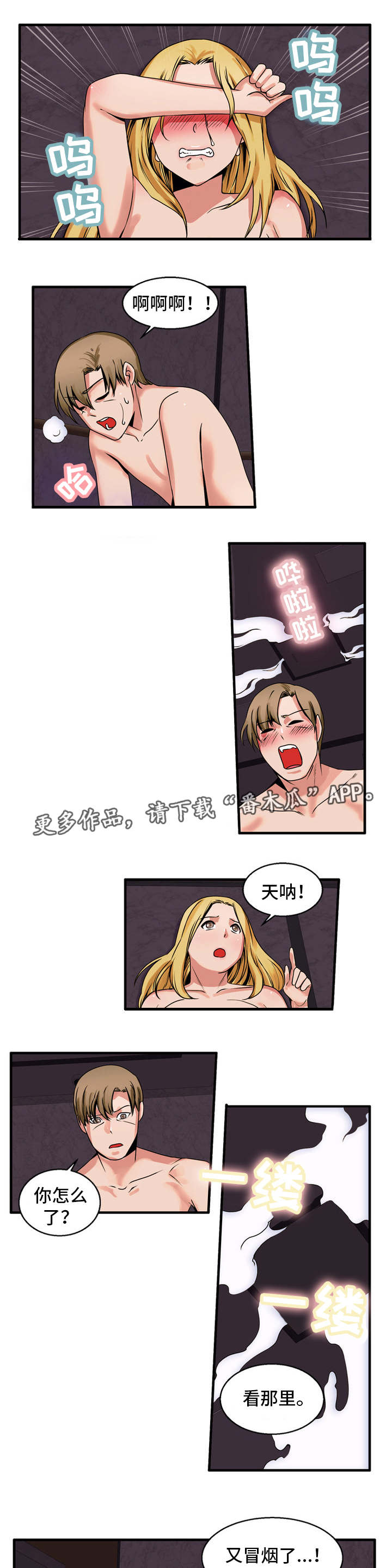第63章：出来了2