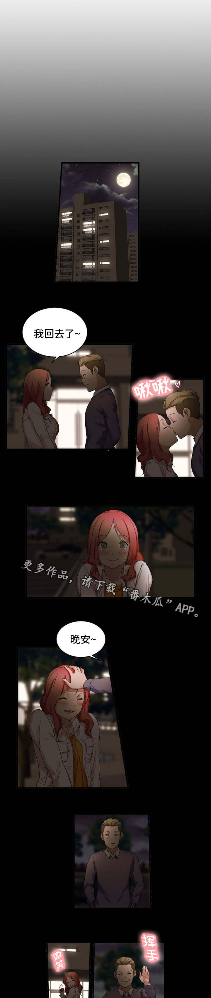 第34章：婚外情3