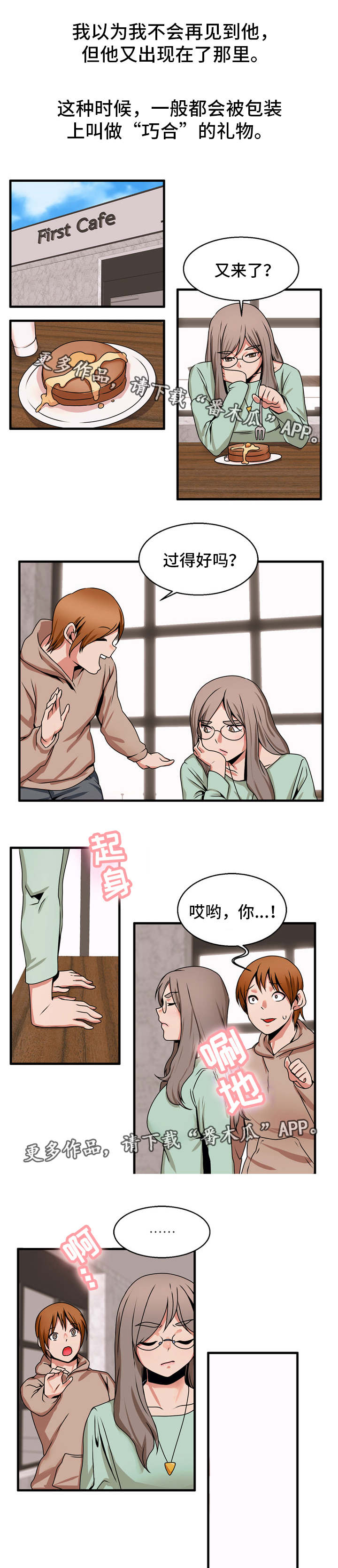第77章：追求5