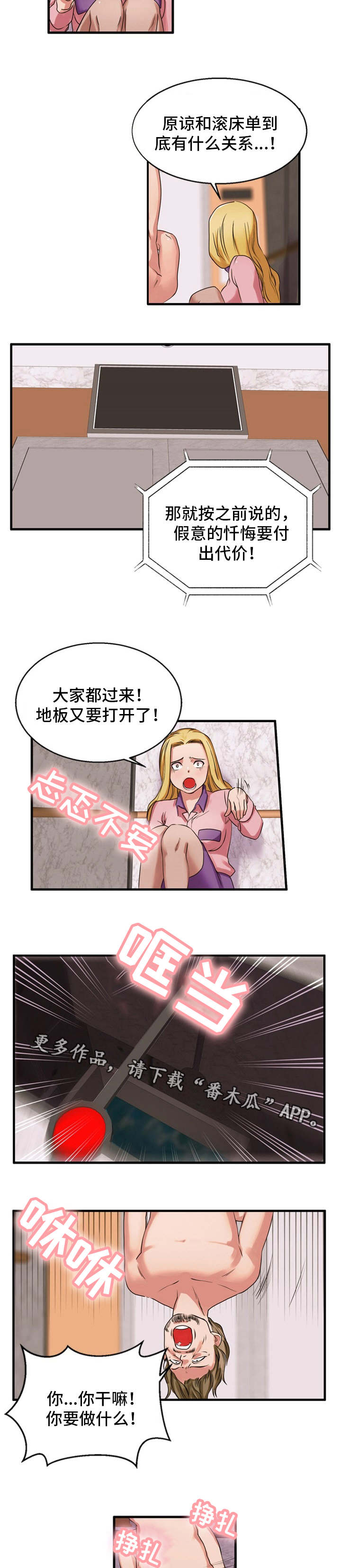 第38章：付出代价9