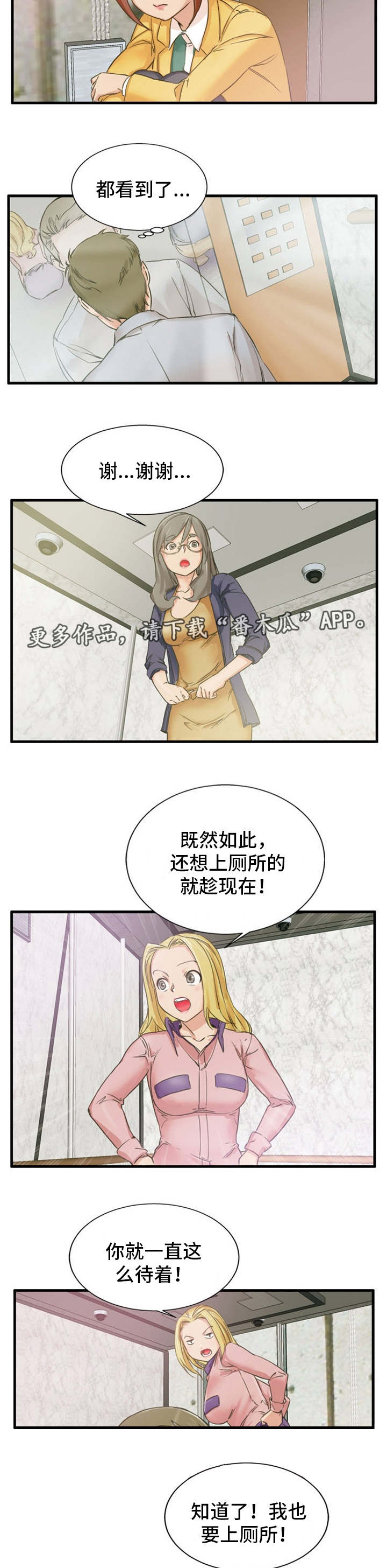 第3章：开始游戏1