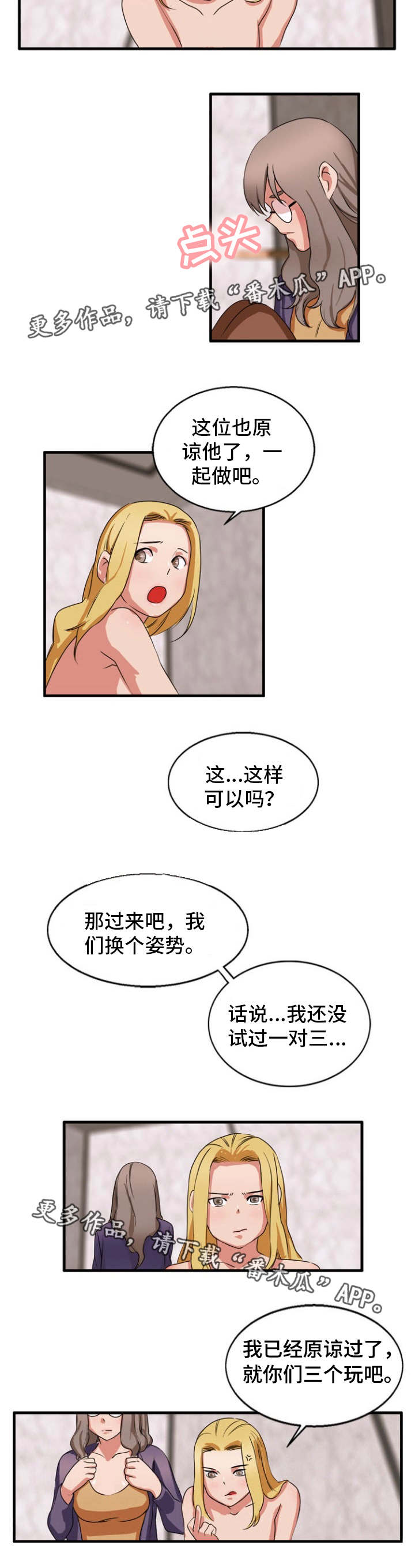 第40章：一起做7
